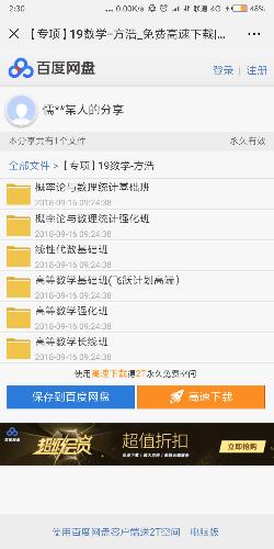 Screenshot_2018-09-26-02-30-47-309_com.tencent.mm.png
